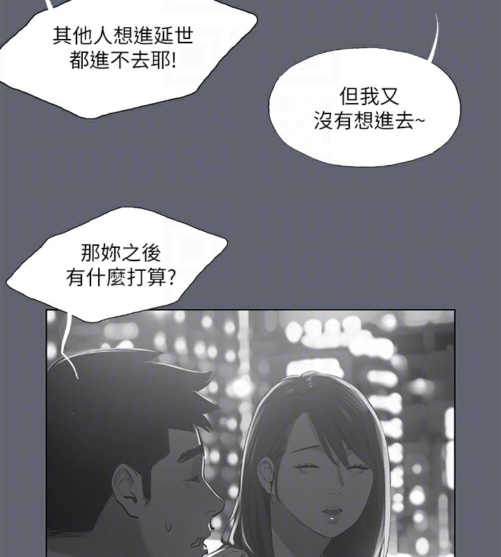 《縱夏夜之夢》漫画 第88話-年少輕狂