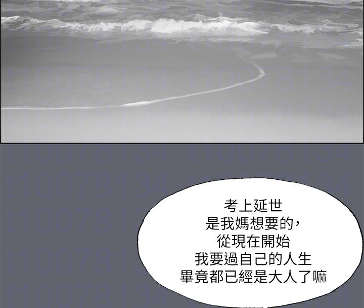 《縱夏夜之夢》漫画 第88話-年少輕狂