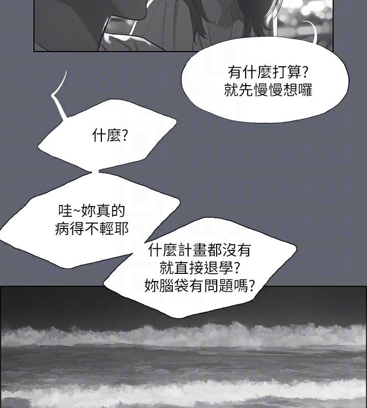 《縱夏夜之夢》漫画 第88話-年少輕狂