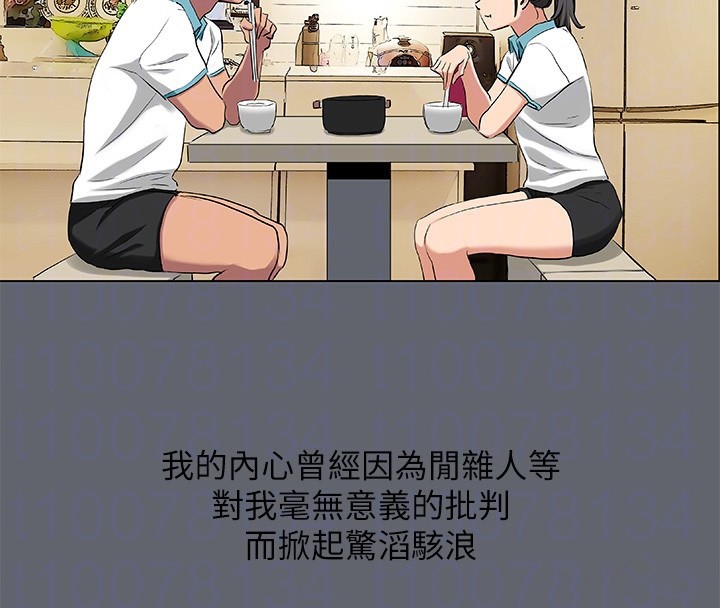 《縱夏夜之夢》漫画 第88話-年少輕狂