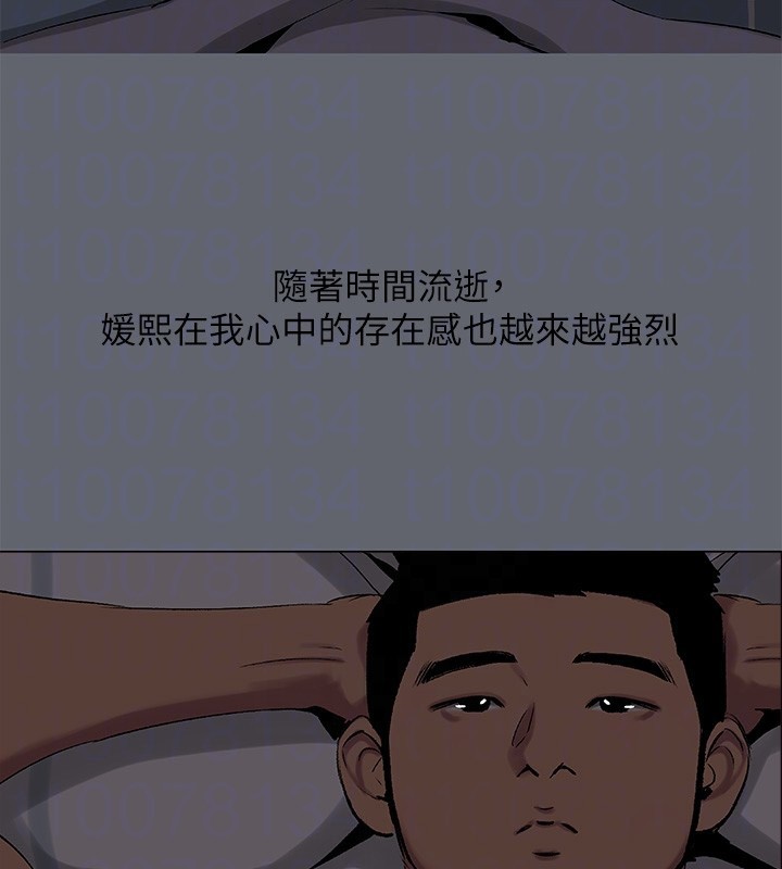 《縱夏夜之夢》漫画 第88話-年少輕狂
