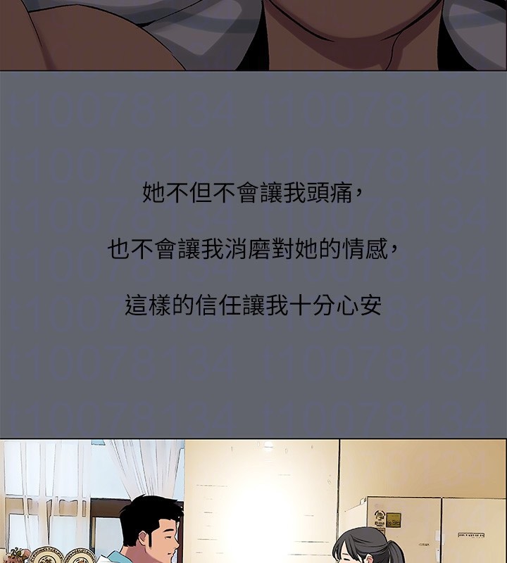《縱夏夜之夢》漫画 第88話-年少輕狂