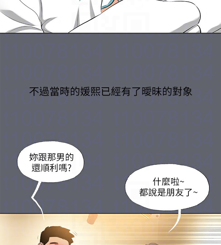 《縱夏夜之夢》漫画 第88話-年少輕狂