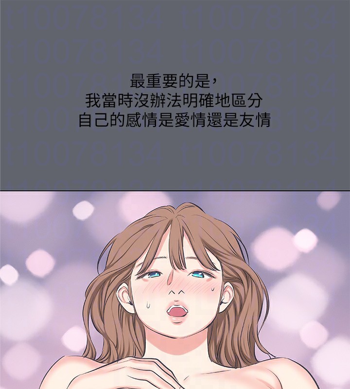 《縱夏夜之夢》漫画 第88話-年少輕狂