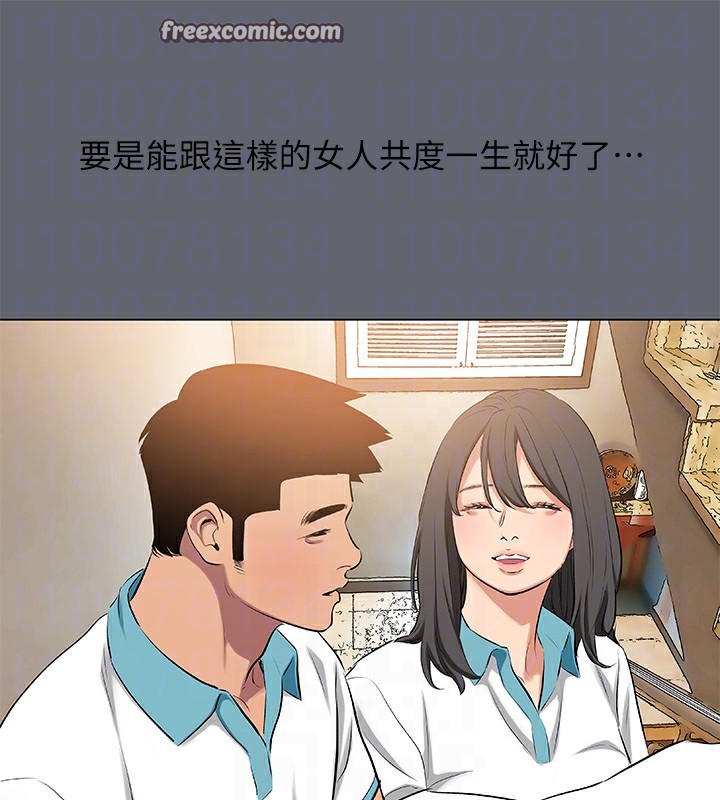 《縱夏夜之夢》漫画 第88話-年少輕狂