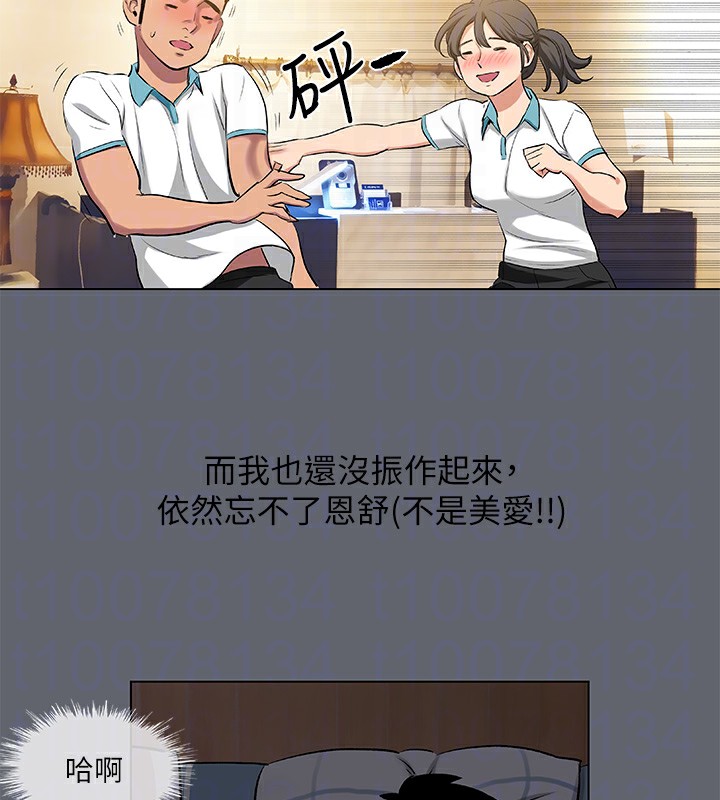 《縱夏夜之夢》漫画 第88話-年少輕狂