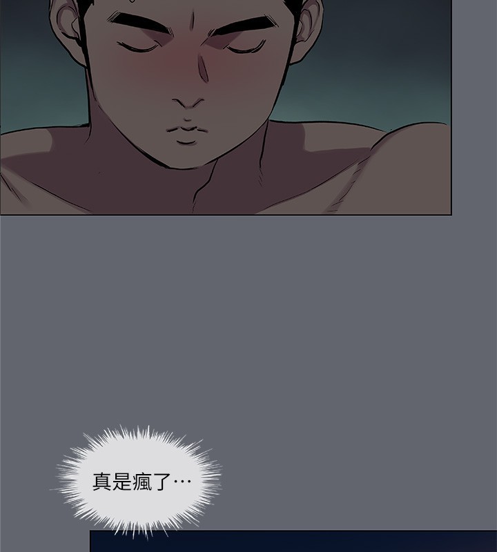 《縱夏夜之夢》漫画 第88話-年少輕狂