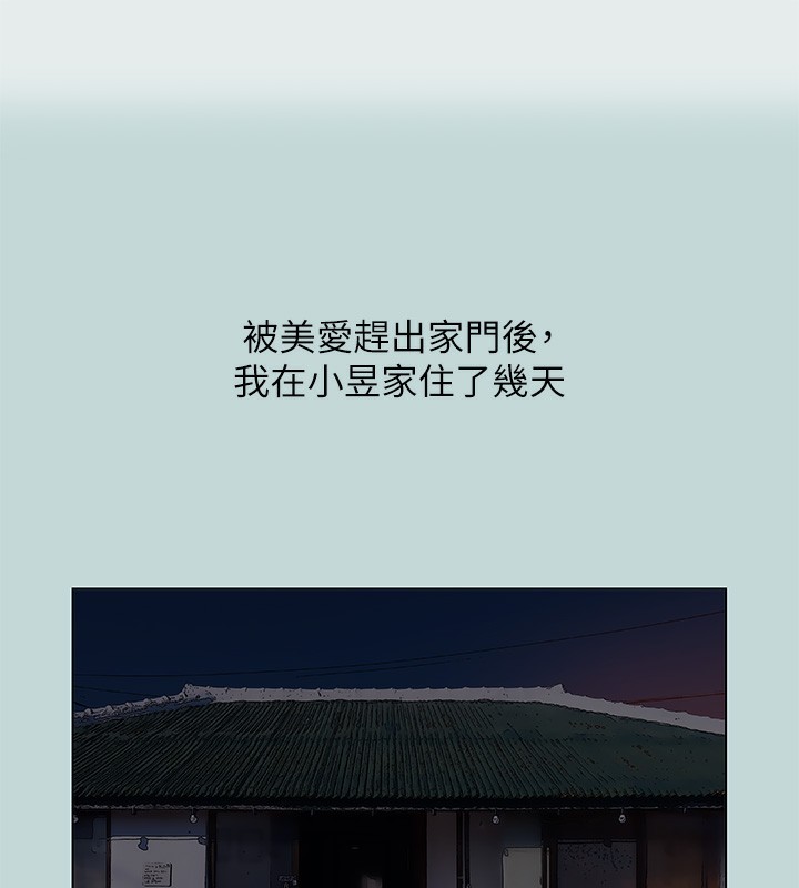 《縱夏夜之夢》漫画 第89話-跟爸爸上過床的女人
