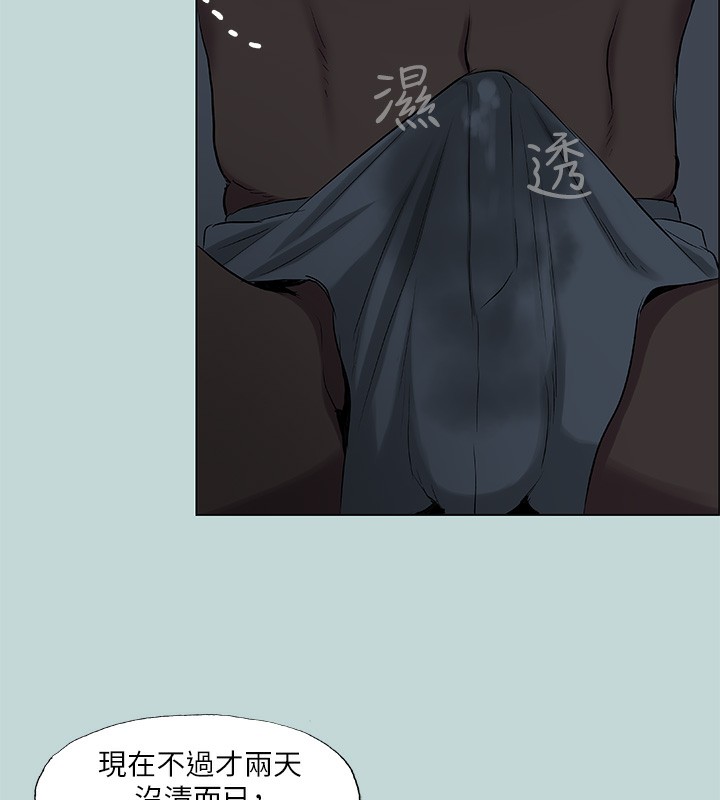 《縱夏夜之夢》漫画 第89話-跟爸爸上過床的女人