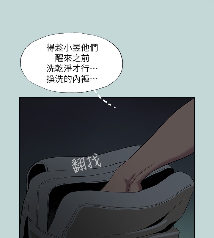 《縱夏夜之夢》漫画 第89話-跟爸爸上過床的女人