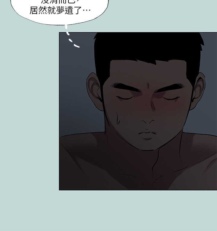 《縱夏夜之夢》漫画 第89話-跟爸爸上過床的女人
