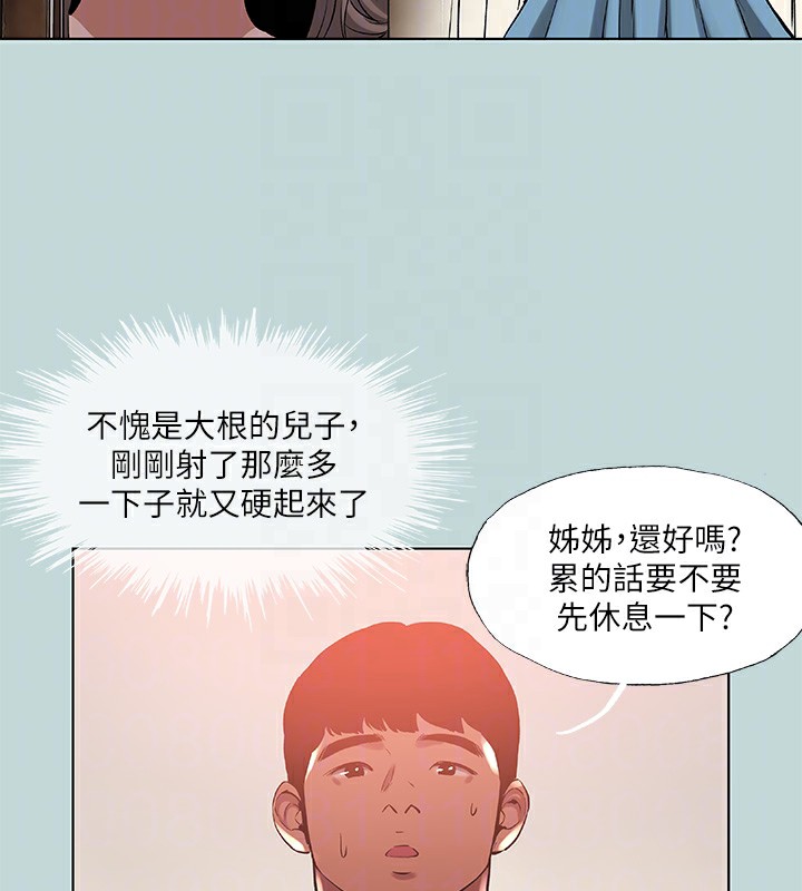 《縱夏夜之夢》漫画 第89話-跟爸爸上過床的女人