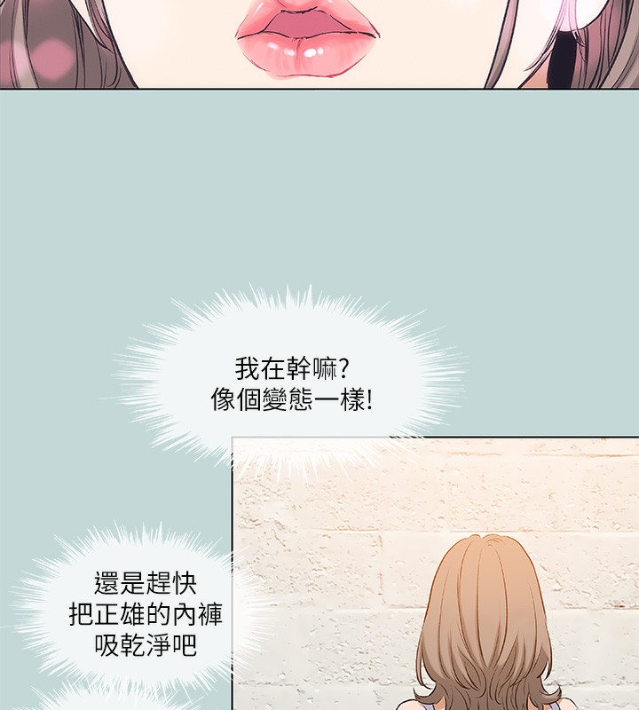 《縱夏夜之夢》漫画 第89話-跟爸爸上過床的女人