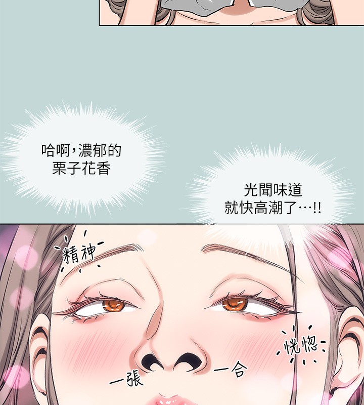 《縱夏夜之夢》漫画 第89話-跟爸爸上過床的女人