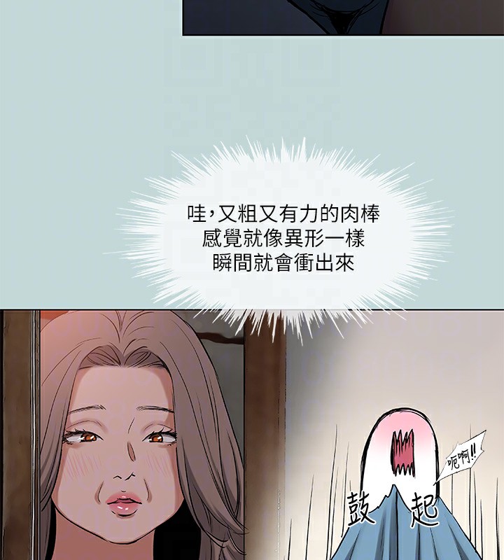 《縱夏夜之夢》漫画 第89話-跟爸爸上過床的女人