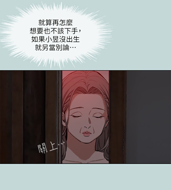 《縱夏夜之夢》漫画 第89話-跟爸爸上過床的女人