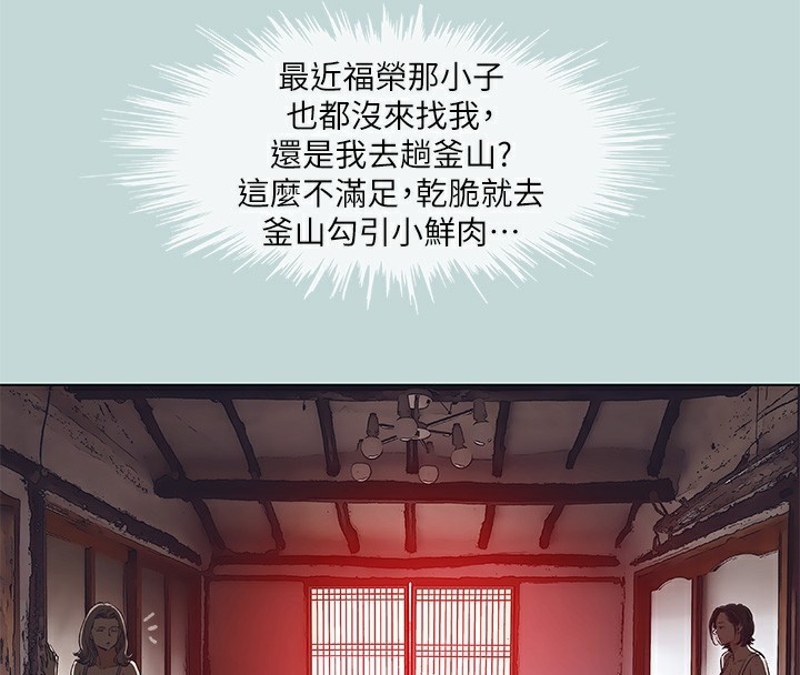 《縱夏夜之夢》漫画 第89話-跟爸爸上過床的女人