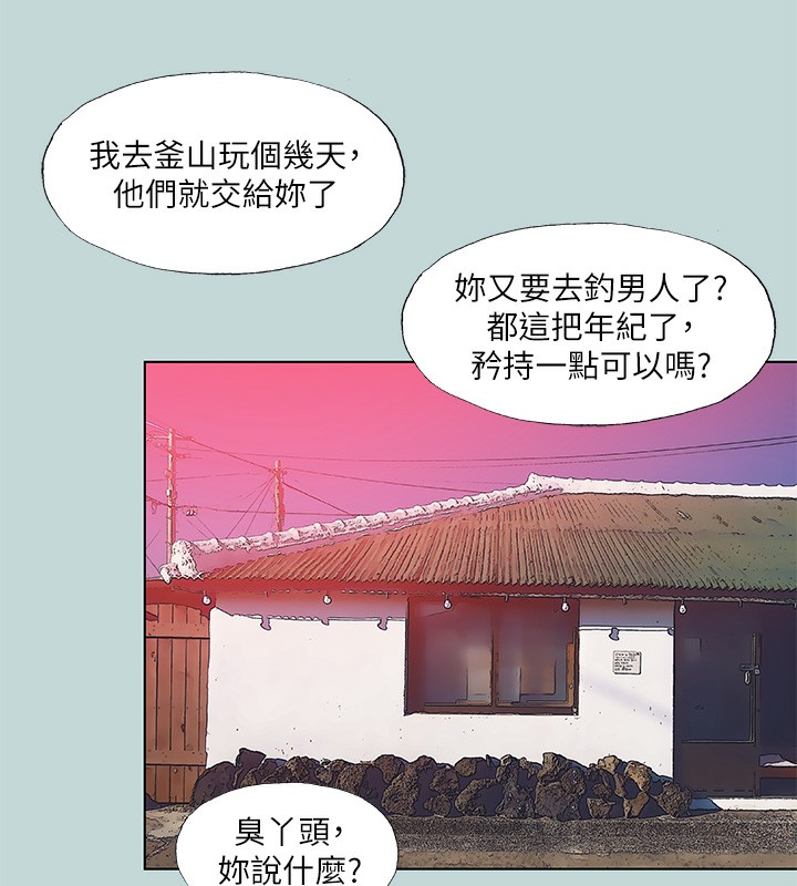 《縱夏夜之夢》漫画 第89話-跟爸爸上過床的女人