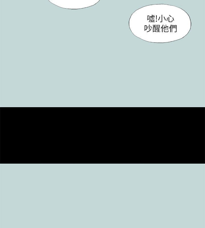 《縱夏夜之夢》漫画 第89話-跟爸爸上過床的女人