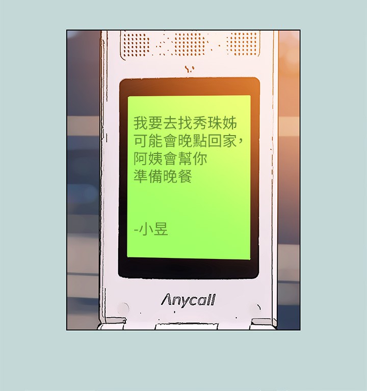 《縱夏夜之夢》漫画 第89話-跟爸爸上過床的女人
