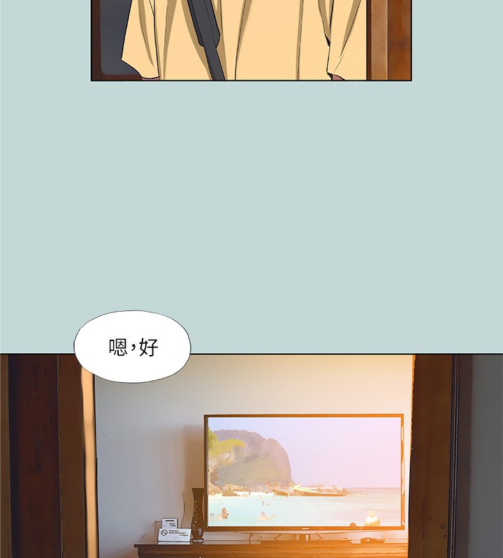 《縱夏夜之夢》漫画 第89話-跟爸爸上過床的女人