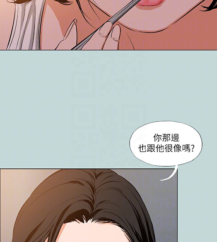 《縱夏夜之夢》漫画 第89話-跟爸爸上過床的女人