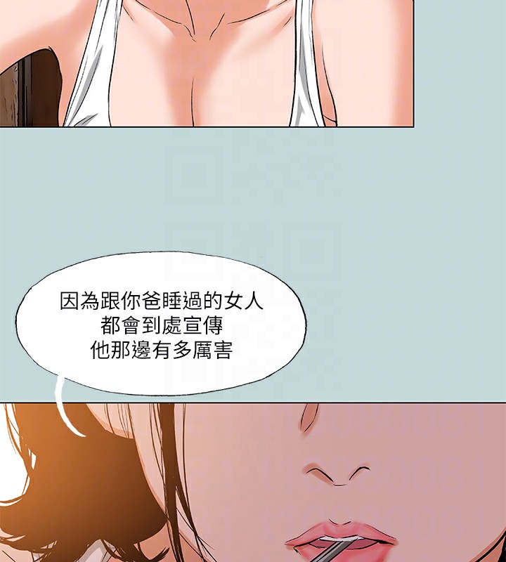 《縱夏夜之夢》漫画 第89話-跟爸爸上過床的女人