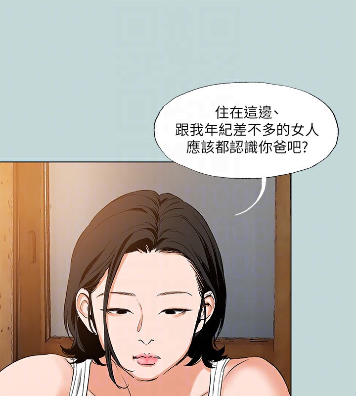 《縱夏夜之夢》漫画 第89話-跟爸爸上過床的女人
