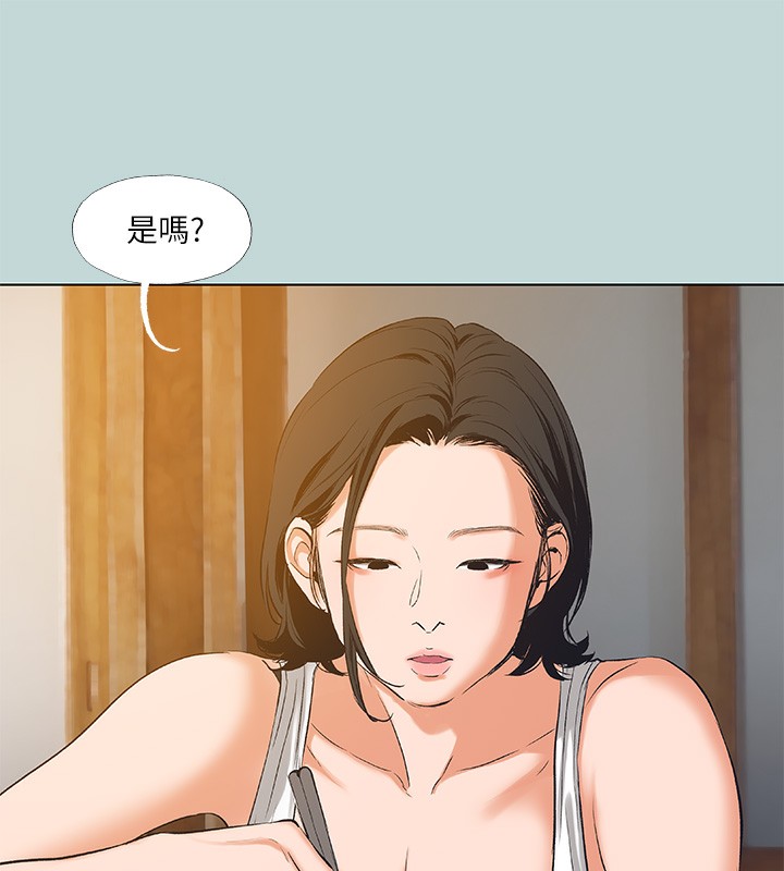 《縱夏夜之夢》漫画 第90話-你那根和你爸真像
