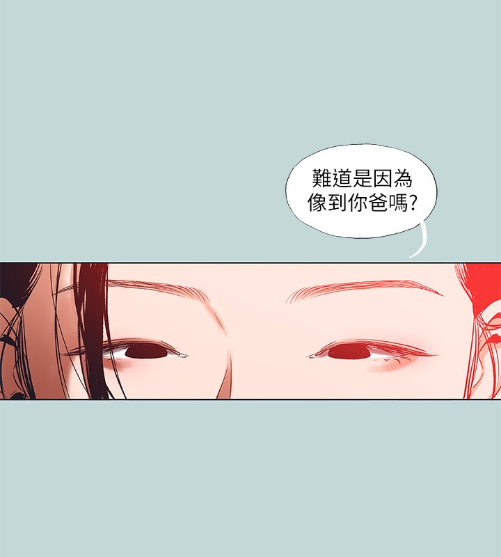 《縱夏夜之夢》漫画 第90話-你那根和你爸真像