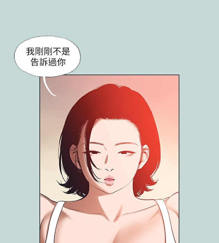 《縱夏夜之夢》漫画 第90話-你那根和你爸真像