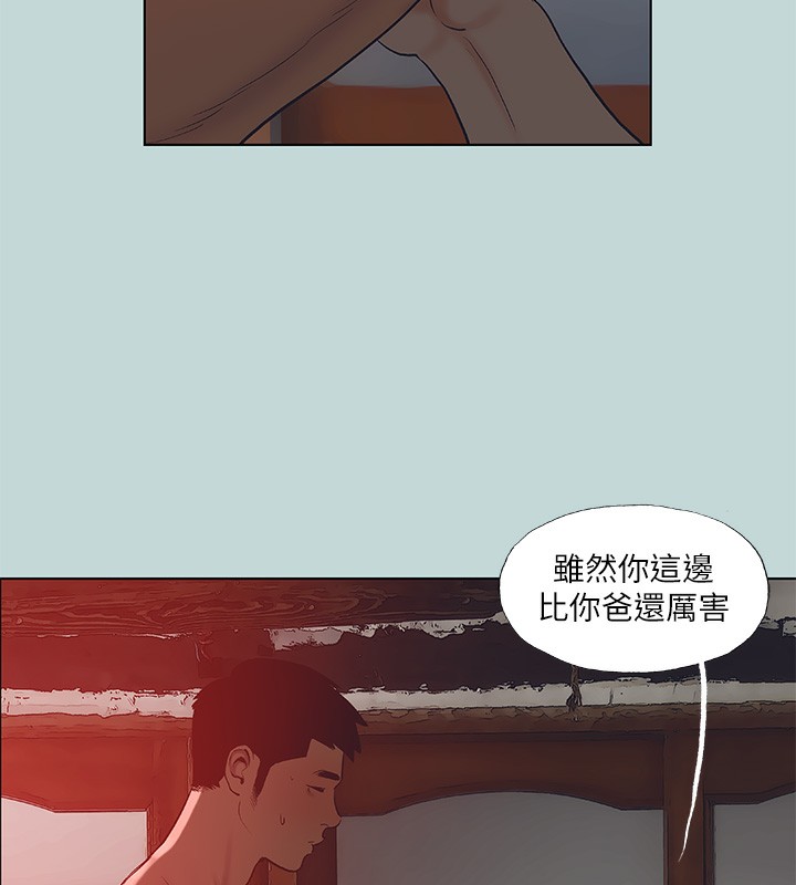 《縱夏夜之夢》漫画 第90話-你那根和你爸真像