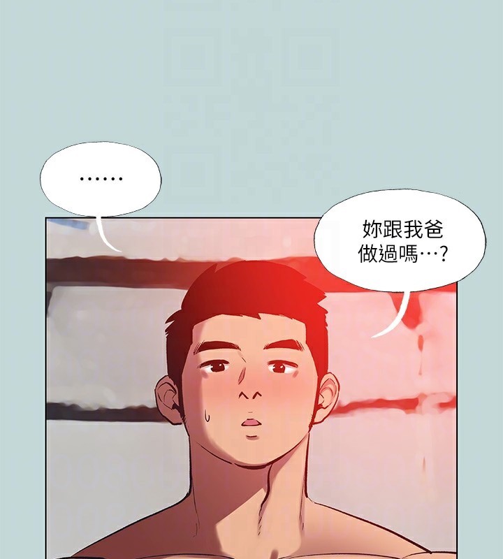 《縱夏夜之夢》漫画 第90話-你那根和你爸真像
