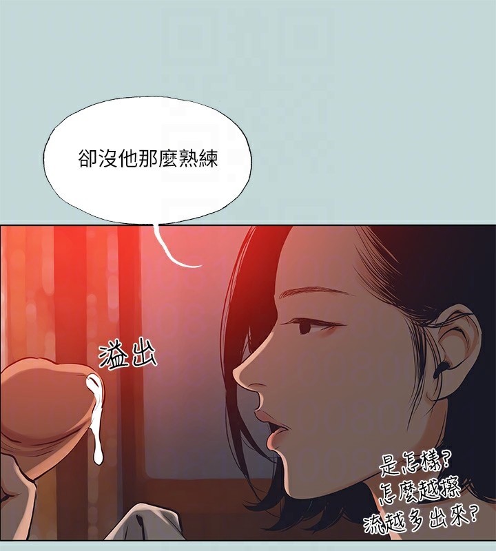 《縱夏夜之夢》漫画 第90話-你那根和你爸真像