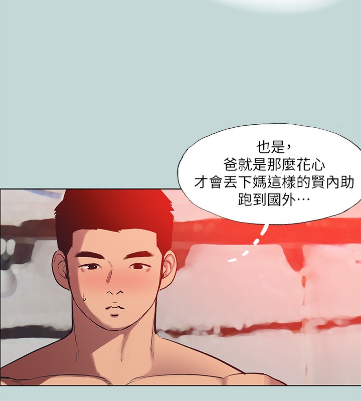 《縱夏夜之夢》漫画 第90話-你那根和你爸真像