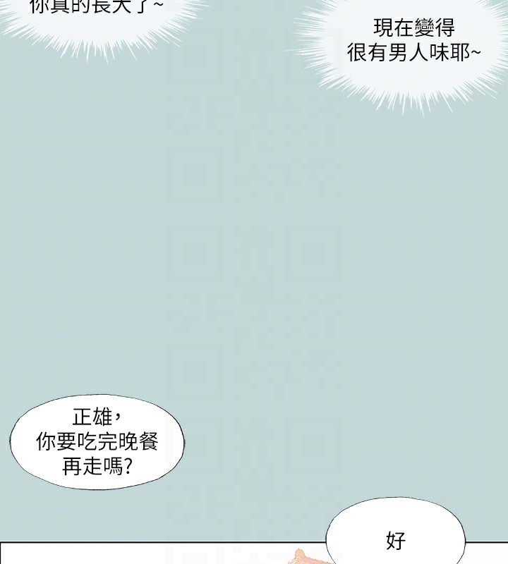 《縱夏夜之夢》漫画 第90話-你那根和你爸真像