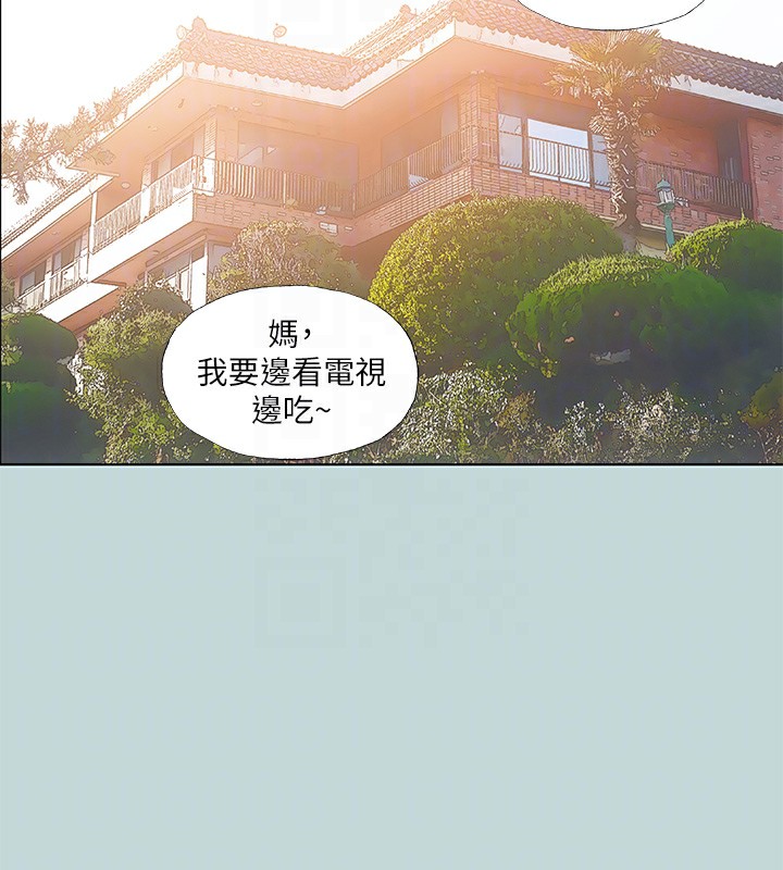 《縱夏夜之夢》漫画 第90話-你那根和你爸真像