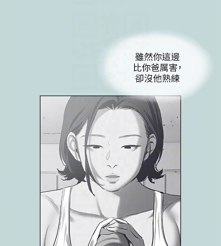 《縱夏夜之夢》漫画 第90話-你那根和你爸真像