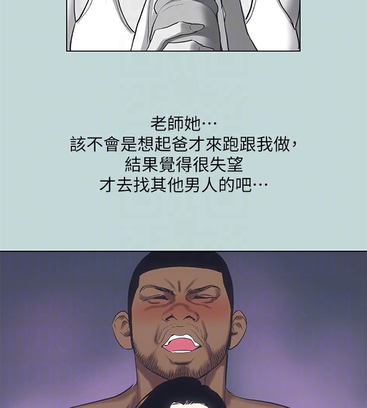 《縱夏夜之夢》漫画 第90話-你那根和你爸真像