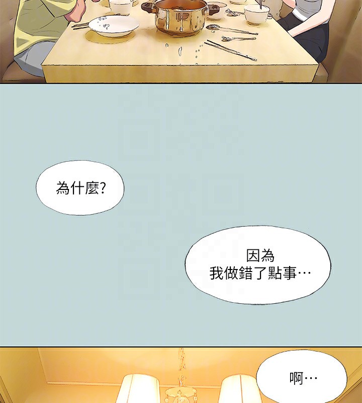 《縱夏夜之夢》漫画 第90話-你那根和你爸真像