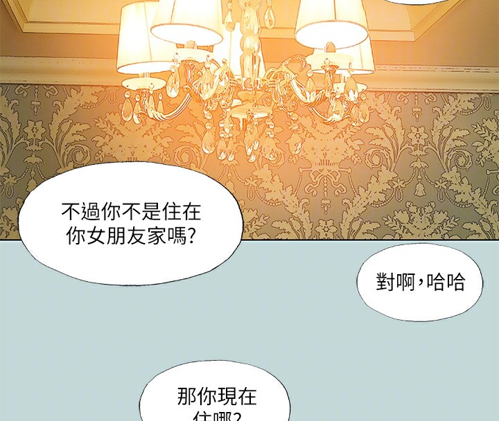 《縱夏夜之夢》漫画 第90話-你那根和你爸真像