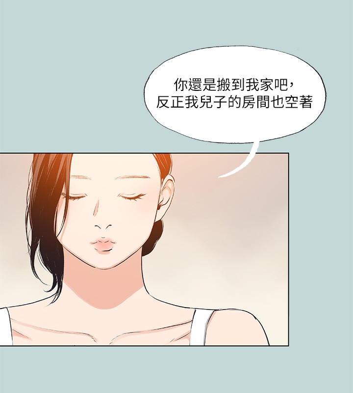 《縱夏夜之夢》漫画 第90話-你那根和你爸真像