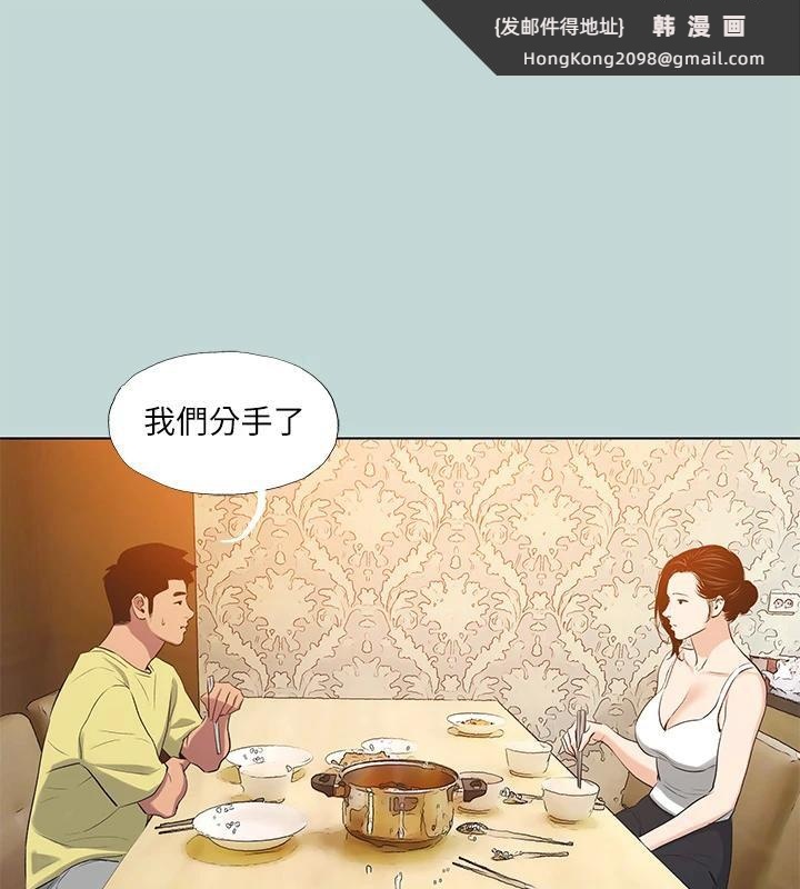 《縱夏夜之夢》漫画 第91話-海邊的好色之徒