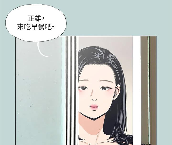 《縱夏夜之夢》漫画 第91話-海邊的好色之徒