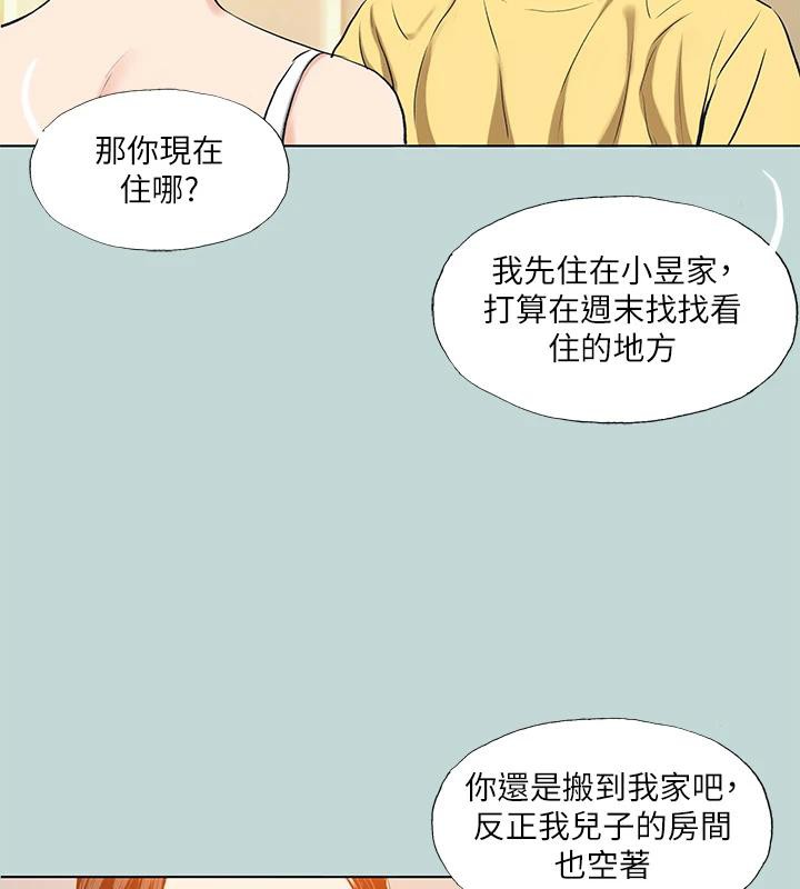 《縱夏夜之夢》漫画 第91話-海邊的好色之徒