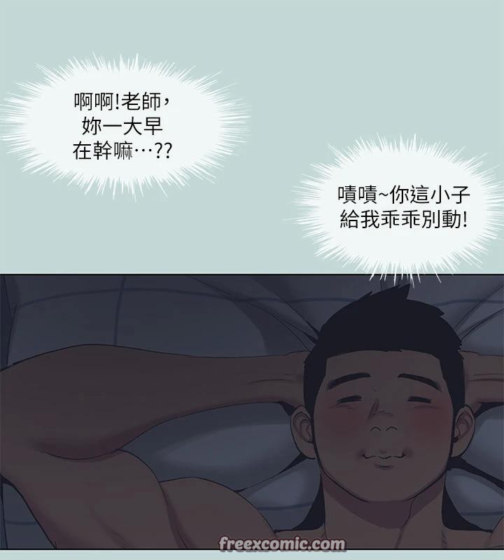 《縱夏夜之夢》漫画 第91話-海邊的好色之徒
