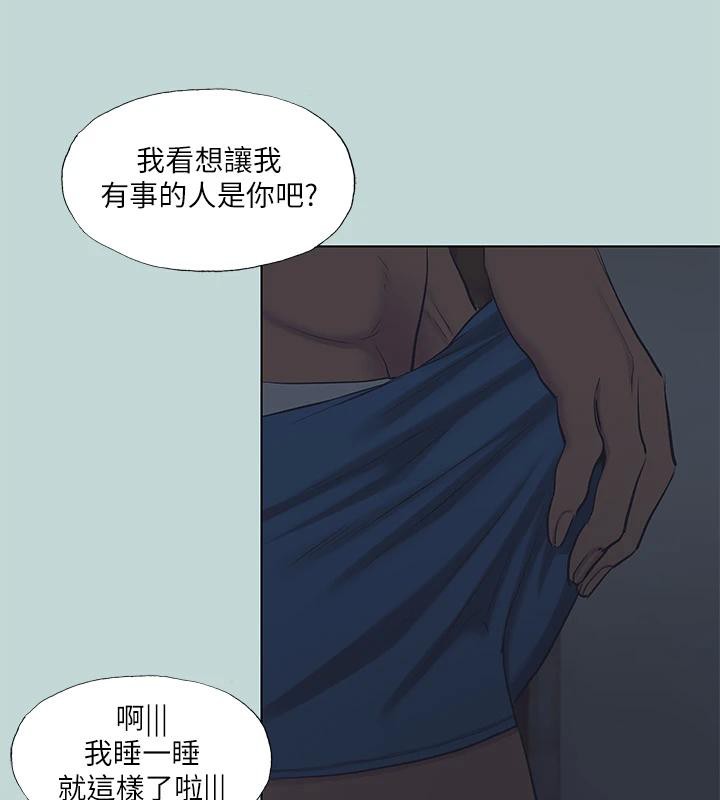《縱夏夜之夢》漫画 第91話-海邊的好色之徒
