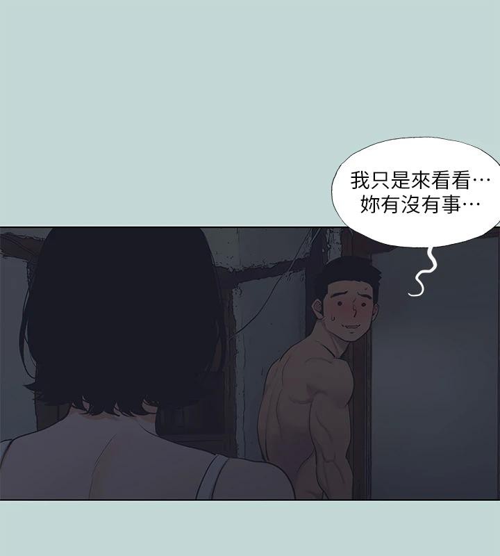 《縱夏夜之夢》漫画 第91話-海邊的好色之徒