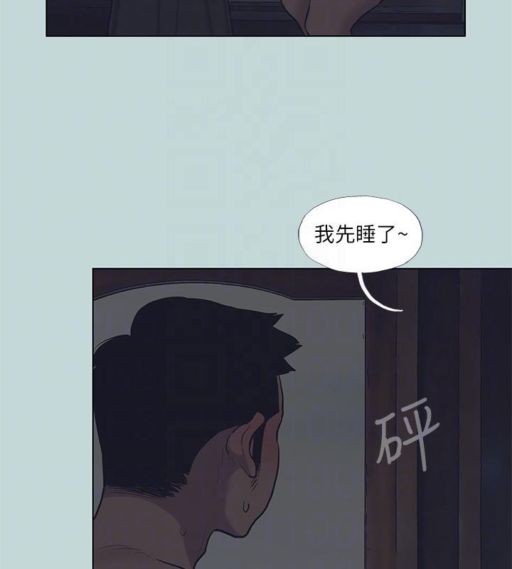 《縱夏夜之夢》漫画 第91話-海邊的好色之徒