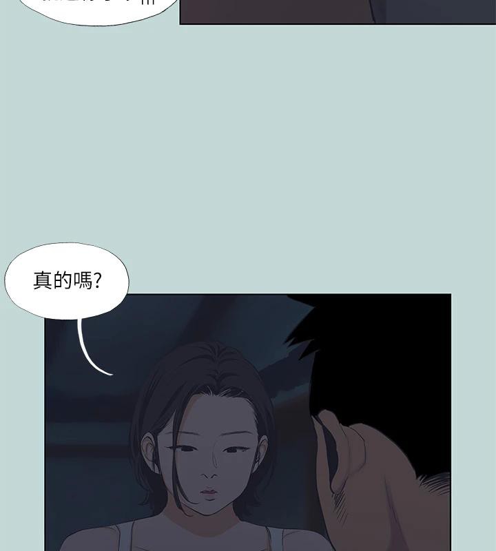 《縱夏夜之夢》漫画 第91話-海邊的好色之徒